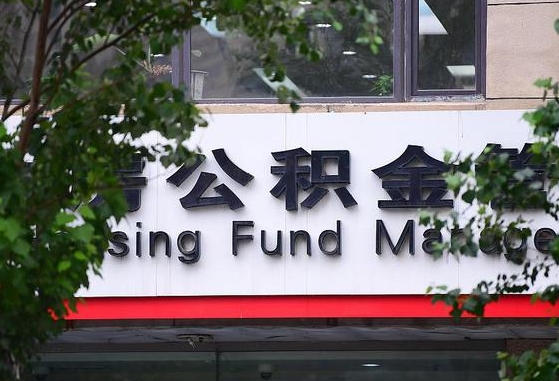 濮阳在职人员怎么把公积金取出来（在职人员怎么取公积金全额）